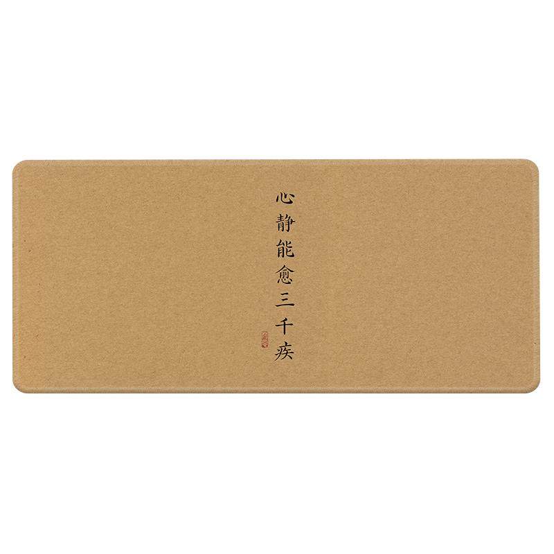 【心静能愈三千疾】复古书法鼠标垫大号加厚国风办公家用桌垫定制
