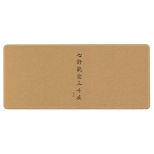 【心静能愈三千疾】复古书法鼠标垫大号加厚国风办公家用桌垫定制