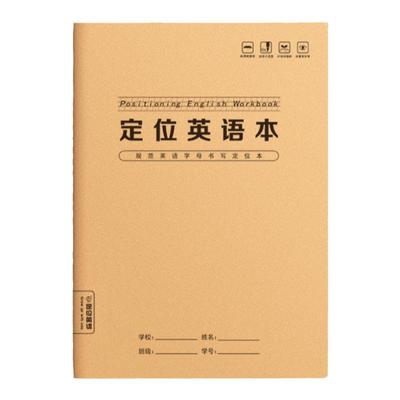 英语定位本定格书写本16k英文规范训练本子小学生初中生高中生练字专用英语练字书写自定位英语作文纸听写本