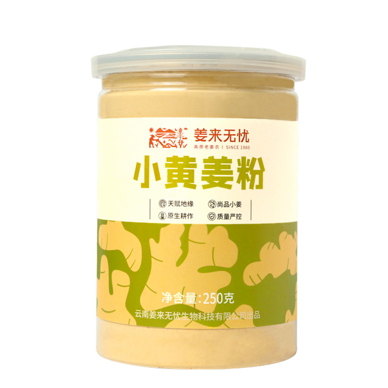 姜来无忧小黄姜粉250g