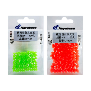 日本哈雅布萨夜光珠海钓路亚大黄鱼串钩钓组配件钓鱼发光珠荧光珠