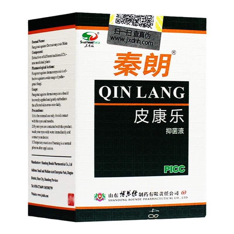 官方正品秦朗皮康樂制劑外用抑菌劑皮膚非噴劑