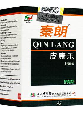 官方正品秦朗皮康乐制剂外用抑菌剂