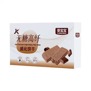无糖威化饼干营养酥脆孕妇老人糖友代餐解馋0添加蔗糖休闲零食品