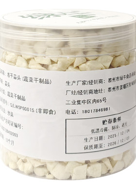 绿午冻干蒜片配料干净脱水蔬菜干