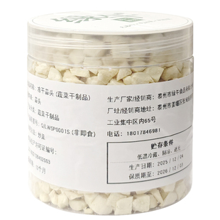 FD冻干脱水蒜片75克蒜粒干蒜蒜头干大蒜头免切洗开盖即用配料干净