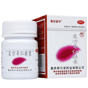 希尔安宁 复方枣仁胶囊 12粒/盒 养心安神心神不宁致失眠多梦惊悸