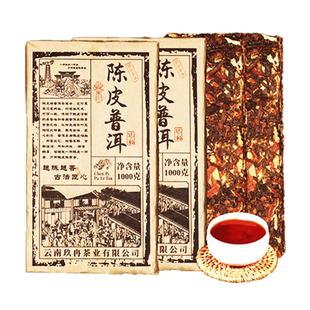 普捷号陈皮普洱茶熟茶砖云南陈年普洱茶叶熟茶小青柑普茶