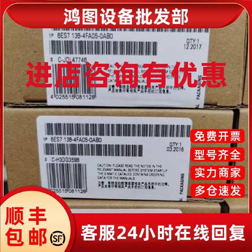 议价全新正品6ES7 138-4FA05-0AB0 6ES7138-4FA05-0AB0现货销售