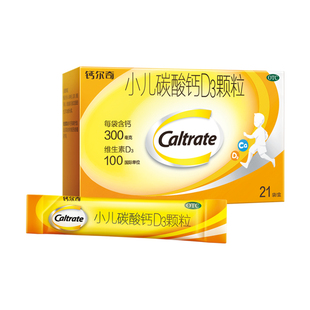 钙尔奇小儿碳酸钙D3颗粒宝宝婴幼儿儿童婴儿钙片补钙非液体钙冲剂