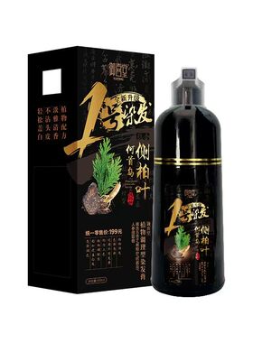 御喜堂一洗盖白发植物染发膏剂正品纯天然无刺激无异味自然黑棕色