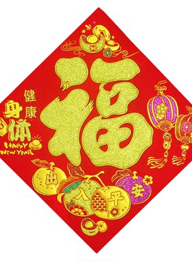 福字自粘高档绒布门贴