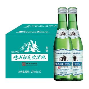 山东崂山白花蛇草水加强型无糖气泡水青岛特产中华老字号