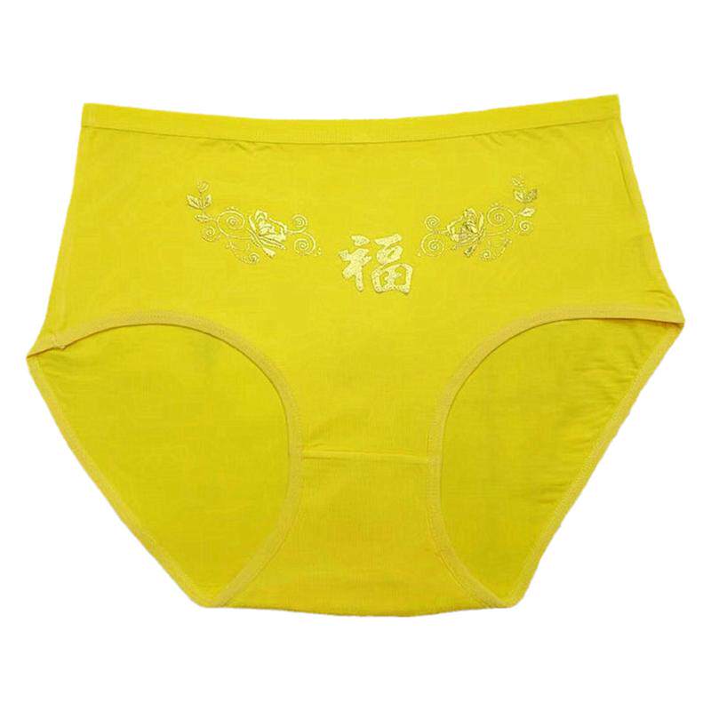 2条福字金黄色女内裤本命年高腰莫代尔闰月逢九裆深马年新黄裤衩