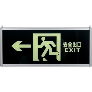 温特孚自发光消防应急疏散指示灯夜光停电安全出口指示牌无需电源