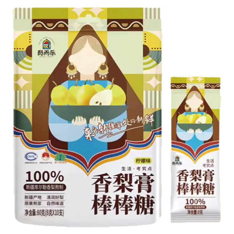 香梨膏棒棒糖新疆库尔勒特产柠檬儿童清凉滋润小孩原味零食包邮