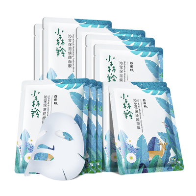 百雀羚补水保湿焕亮面膜