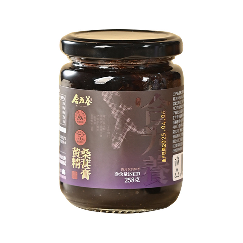合为养黄精桑葚膏九蒸九晒九华山黄精古法熬制工艺滋补健康养生膏