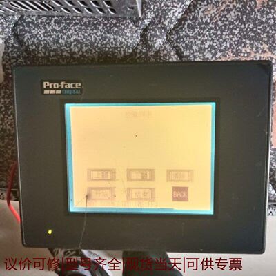 【议价可修】Proface普洛菲斯触摸屏