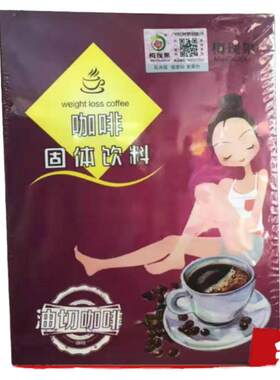 条装梅瑰果咖啡粉速溶咖啡