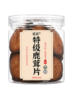 特优鹿茸片泡酒专用鹿角片干货中药材吉林产泡茶喝官方旗舰店正品