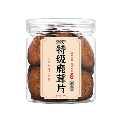 特优鹿茸片泡酒专用炖汤干货中药材吉林产泡茶水喝官方旗舰店正品