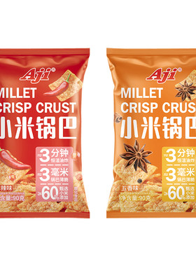 Aji小米锅巴麻辣五香味怀旧膨化办公室休闲食品追剧解馋零食小吃