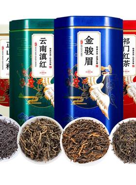 新茶金骏眉红茶罐装祁门红茶