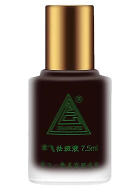 章飞一绝美院正品祛斑液专用