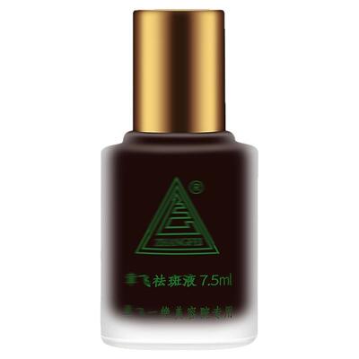 章飞美院正品祛斑液美容院专用