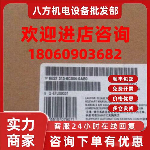 议价6ES7313-5BG04-4AB1西门子S7-300 CPU模块全新6ES73135BG044A