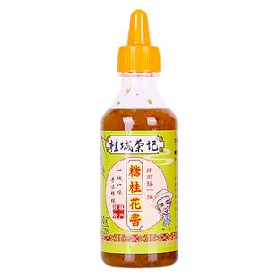 桂城荣记桂花蜜酱糖桂花酱正宗食用桂花蜜酿桂花酱烘焙冰粉专用