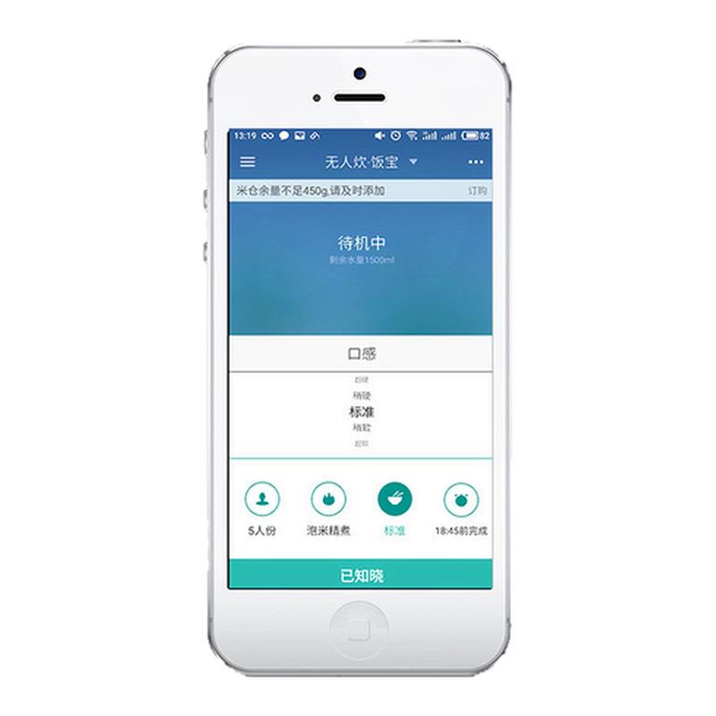 無(wú)人炊煮飯機(jī)器人智能電飯煲遠(yuǎn)程控制手機(jī)全自動(dòng)煮飯