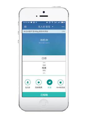 无人炊煮饭机器人智能电饭煲远程控制手机全自动煮饭