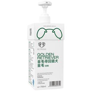 金毛专用沐浴露抑菌除螨宠物幼犬洗澡用品祛味留香止痒狗狗洗浴液
