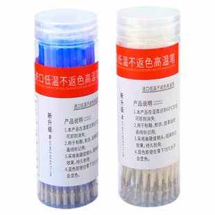 低温不返色高温消失笔服装专用大容量零下不返色点位画线热消笔