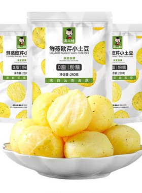 滇二娃鲜蒸孜然小土豆即食0脂
