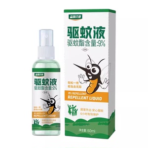 森源济康驱蚊液成人通用户外专用防蚊喷雾便携外用清爽冰凉防叮02