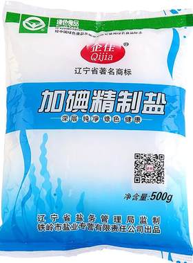 食用深井家用小袋加碘盐