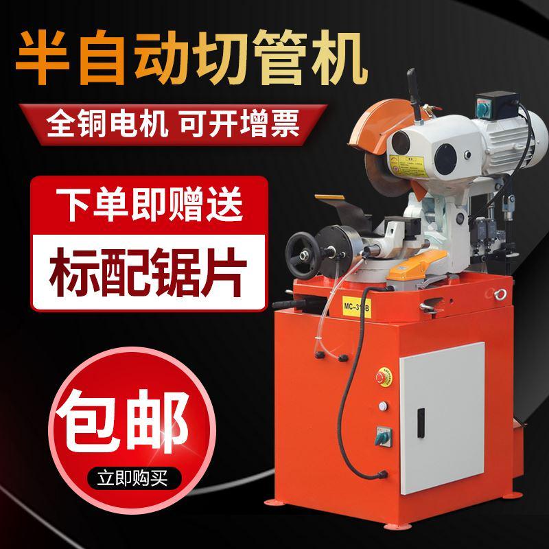切管机45度角高精度半自动手动不锈钢管铁管无毛刺金属圆锯切割机