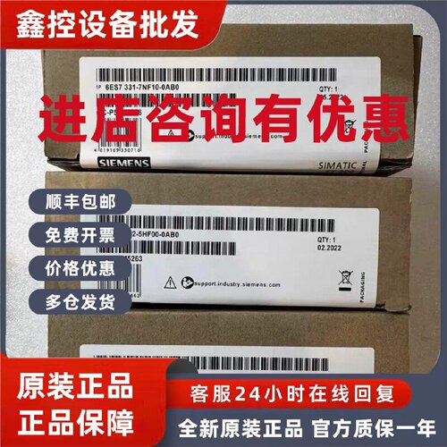 议价6ES7331-7NF10-0AB0 西门子模块 工程余货，99 新包装配件齐