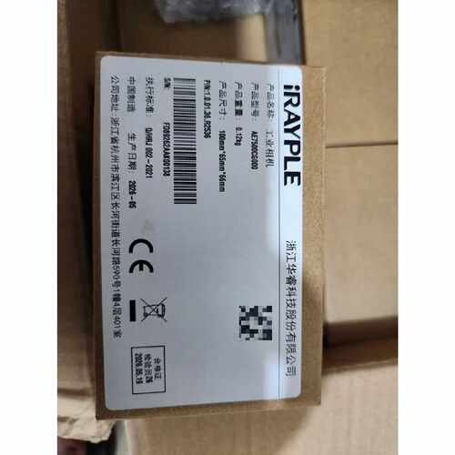 全新iRAYPLE工业相机，型号AE7500CG000，20—议价