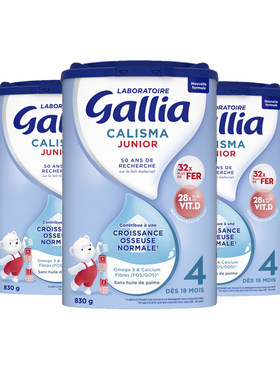 【自营】法国达能-佳丽雅Gallia婴幼儿奶粉标准型4段18月以上*3罐