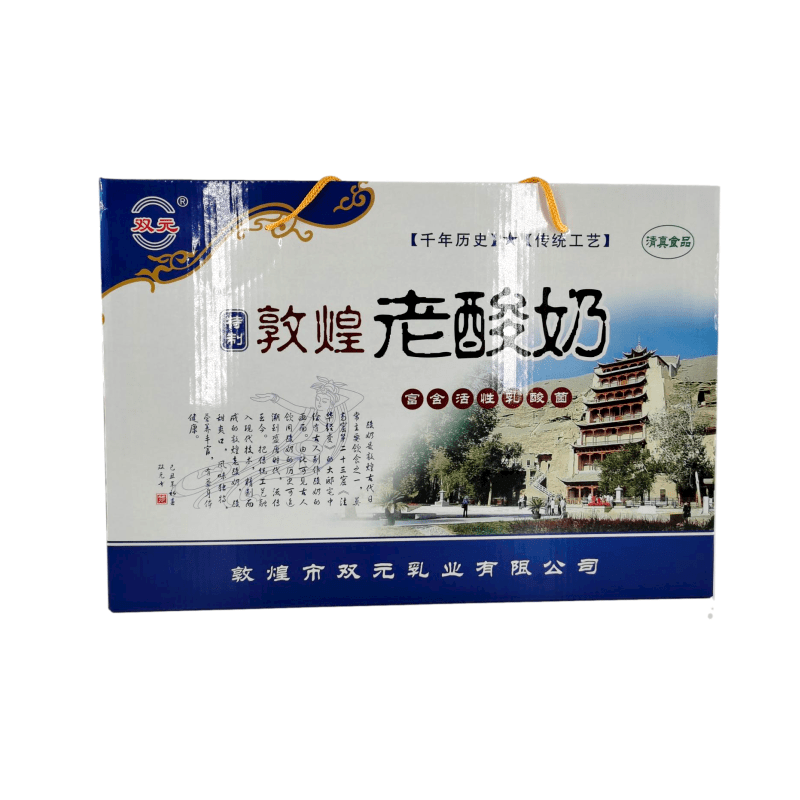 双元老酸奶160g原味敦煌特产包邮