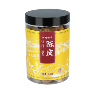 胡庆余堂官方旗舰正宗江门新会产陈皮50克罐装5年10年15年陈化