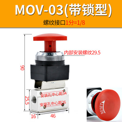 MOV-02机械阀二位二通电磁阀一进一出手动阀气动阀开关按钮气控阀