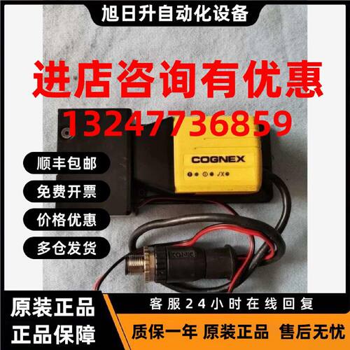 议价COGNEX扫描器IS2000ACIS2000M-120-40IS2000M-130-40