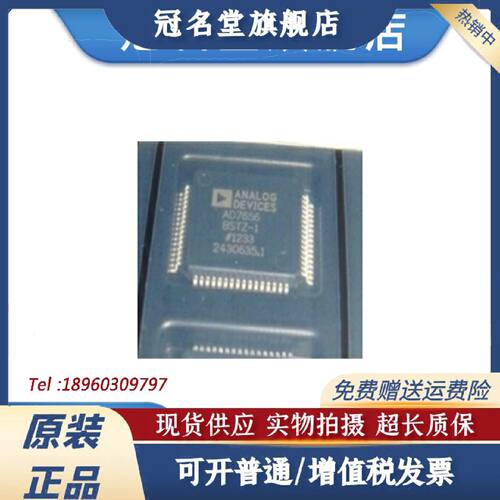 议价AD7656BSTZAD7656BSTZ-1QFP64全新原装现货
