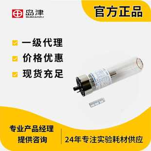 议价岛津PB铅元素灯1个装HOLLOW CATHODE LAMP: Pb L243 200-3845