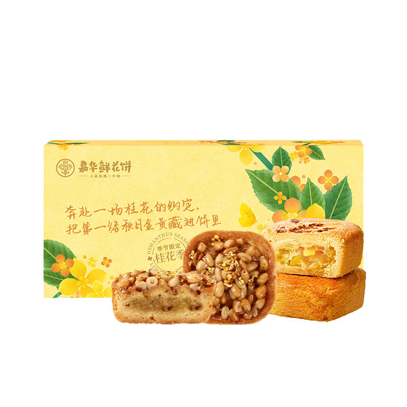 嘉华鲜花饼桂花糕点心板栗子酥海盐焦糖酥办公室零食小吃早餐尝鲜